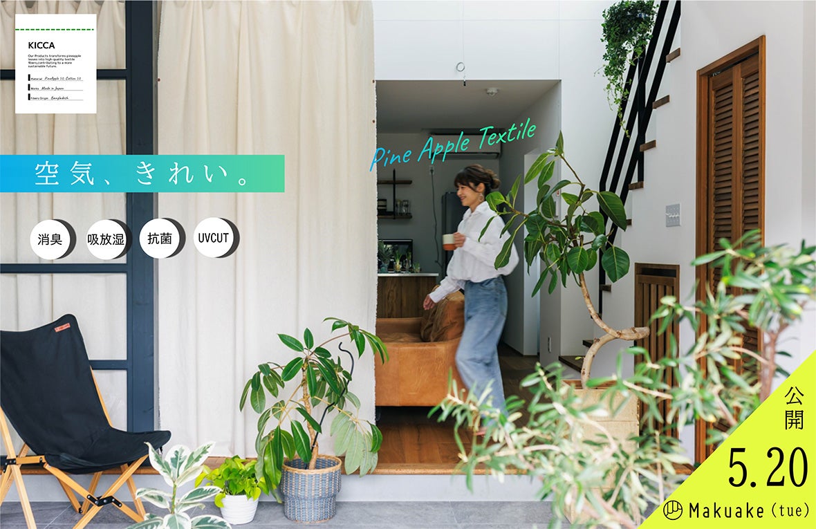 Makuake｜【これ1つで眠れる】特殊素材がコンパクトで暖かい。わずか