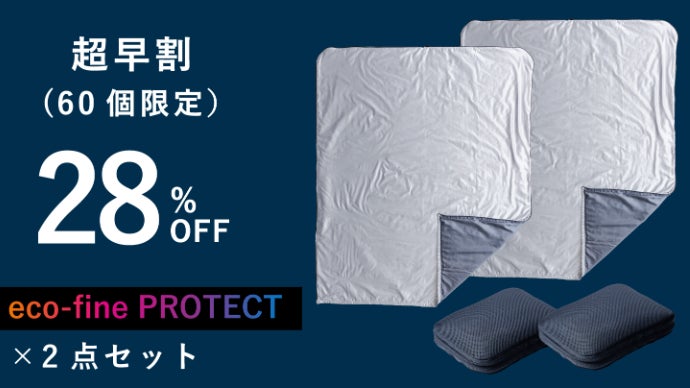 これ1つで眠れる】特殊素材がコンパクトで暖かい。わずか800gの