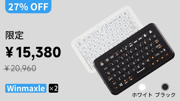定率割引 西日本 ソファに寝転びながら大画面操作＆文字入力が楽々！ミニ キーボード