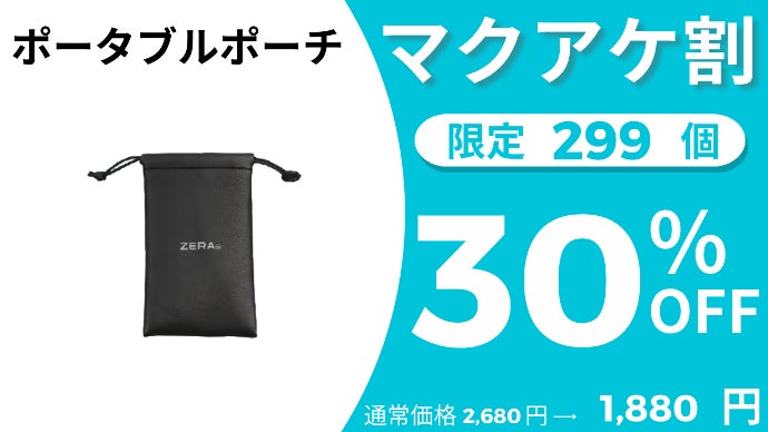 ヒゲ剃り＋鼻毛ケアの2in1！防水電動シェーバー【ZERA M】 main_44242.png?version=