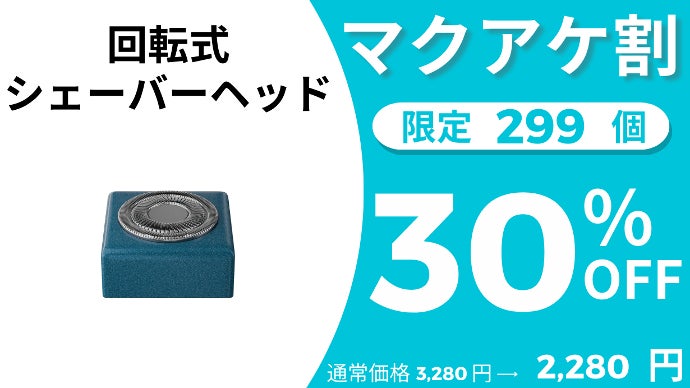 ヒゲ剃り＋鼻毛ケアの2in1！防水・ロック機能付き電動シェーバー