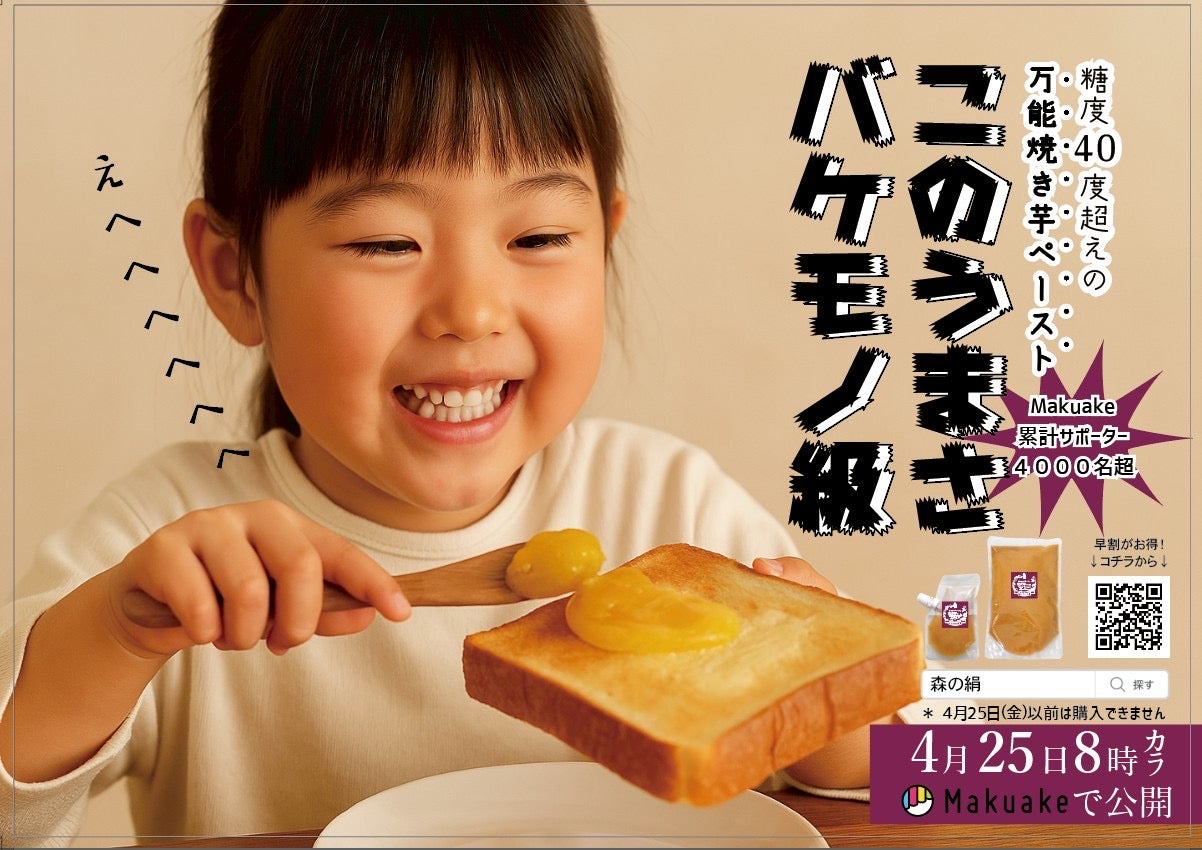 Makuake｜【2025年もお届け】規格外、でも甘さは本物。甘すぎて研究