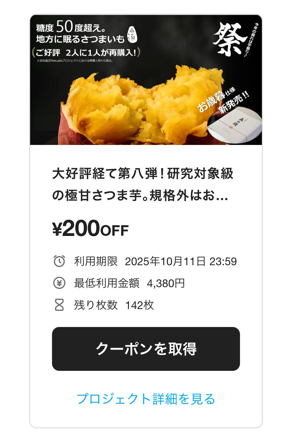 芋マイスター※他の方のご購入はご遠慮ください MOS】秋の味覚“さつまいも”を使用した人気スイーツ＆ドリンクが今年も