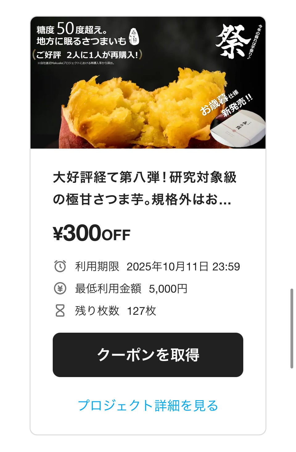 Makuake｜【2025年もお届け】規格外、でも甘さは本物。甘すぎて研究
