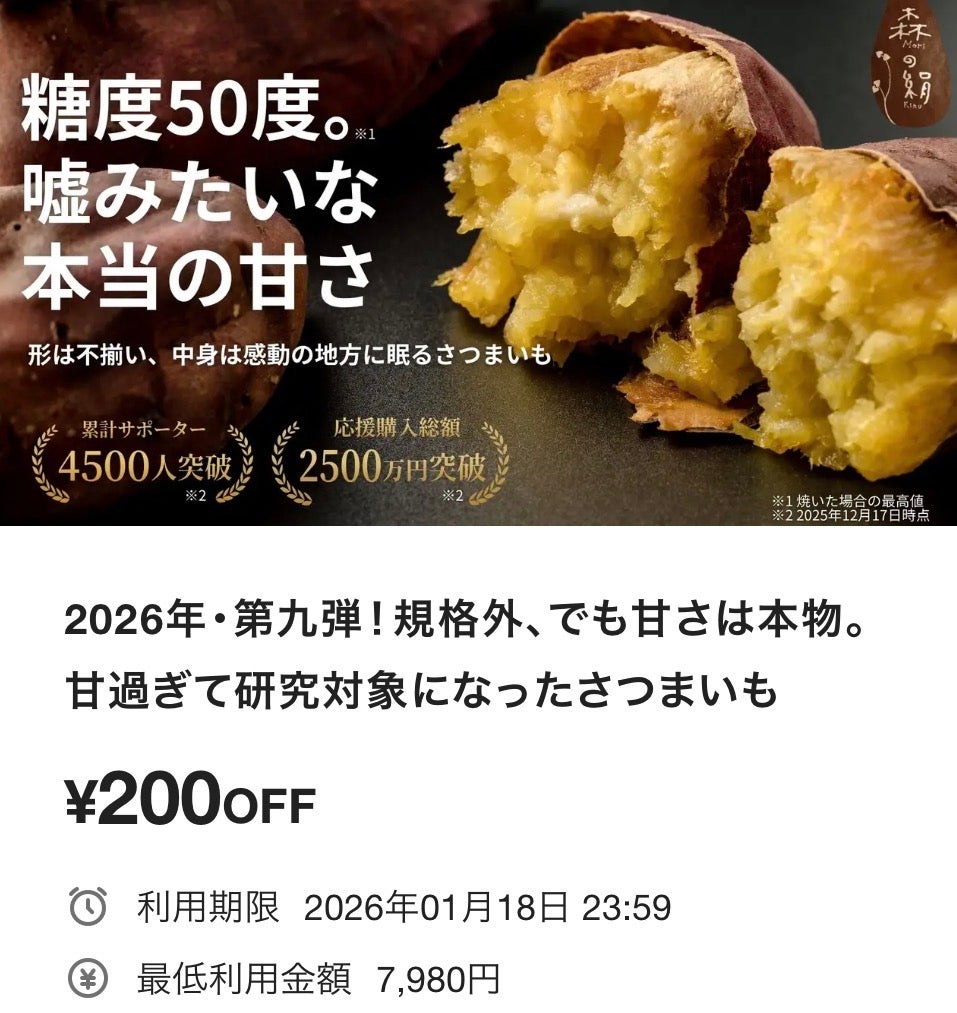 Makuake｜【2025年もお届け】規格外、でも甘さは本物。甘すぎて研究