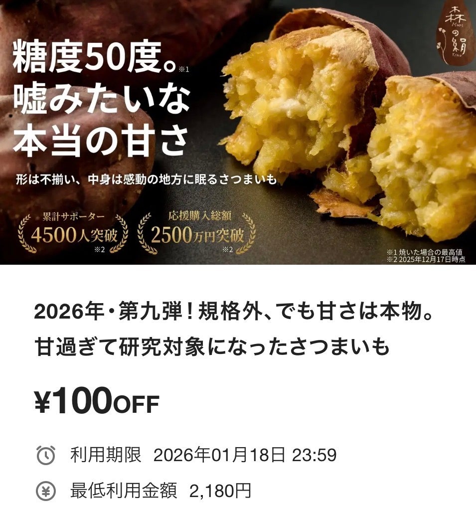 Makuake｜【2025年もお届け】規格外、でも甘さは本物。甘すぎて研究