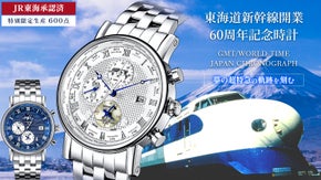 JR東海承認済【東海道新幹線開業60周年記念】0系新幹線GMT腕時計