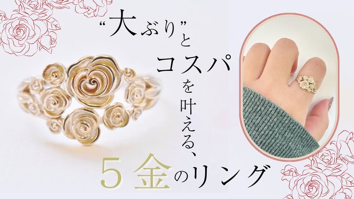 純金バラデザイン リング 淡いクリームゴールドの輝き！」新しくて珍しい【5金】の薔薇モチーフ
