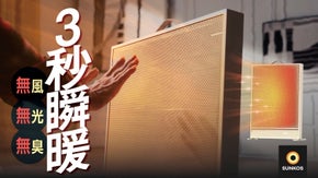 【太陽のようなぬくもりをあなたに】遠赤外線で瞬時に広がる暖かさ｜SUNKOS