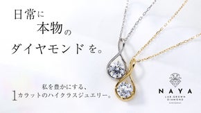 「手が届く価格で、本物の輝きを」1カラットのラボグロウンダイヤモンドペンダント。