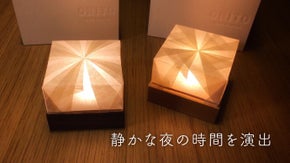 無垢の木と手すき和紙のランプ【cube lump】USB充電で手軽な癒し空間を