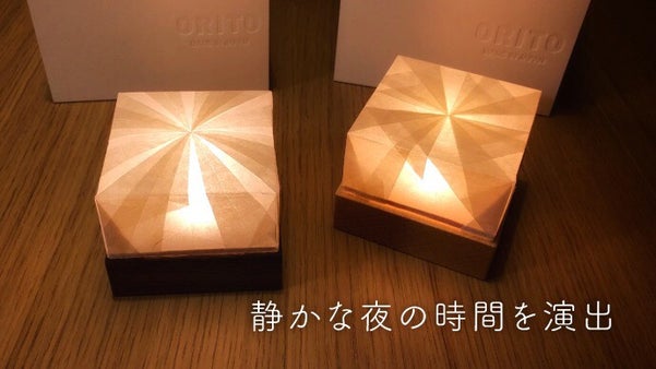 無垢の木と手すき和紙のランプ【cube lump】USB充電で手軽な癒し空間を