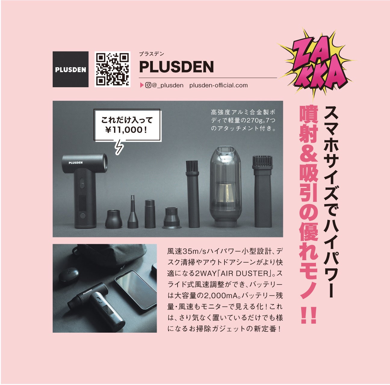 すごく素早い対応させていただきます！専用 噴射×吸引】スマホサイズで風速35m/s。デスクに置きたい2in1エア