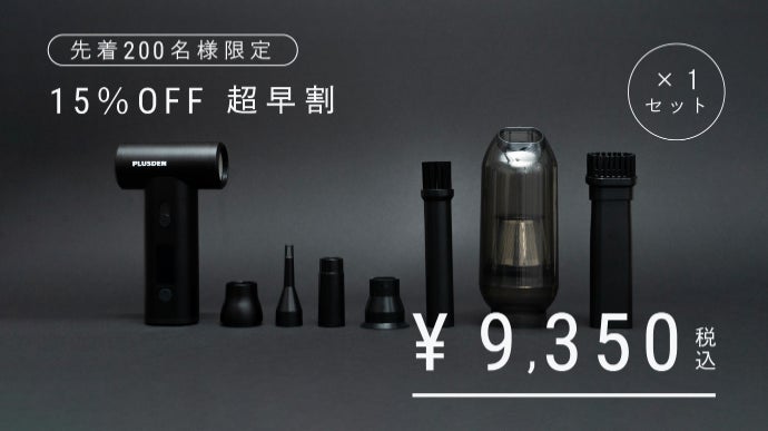 噴射×吸引】スマホサイズで風速35m/s。デスクに置きたい2in1エア