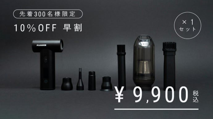 噴射×吸引】スマホサイズで風速35m/s。デスクに置きたい2in1エア