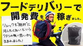 床置き時の汚れを覆いきる。【特許取得済みの機能】であなたのリュックを守ります。