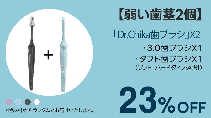 歯を長く大切に！歯の状態に合わせた最適ケアを実現する、握り心地抜群