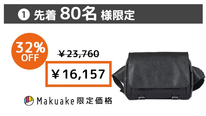 「綺麗なまま、高級感も持続する。」ノートPCを収納可能。タフビッグスリングバッグ