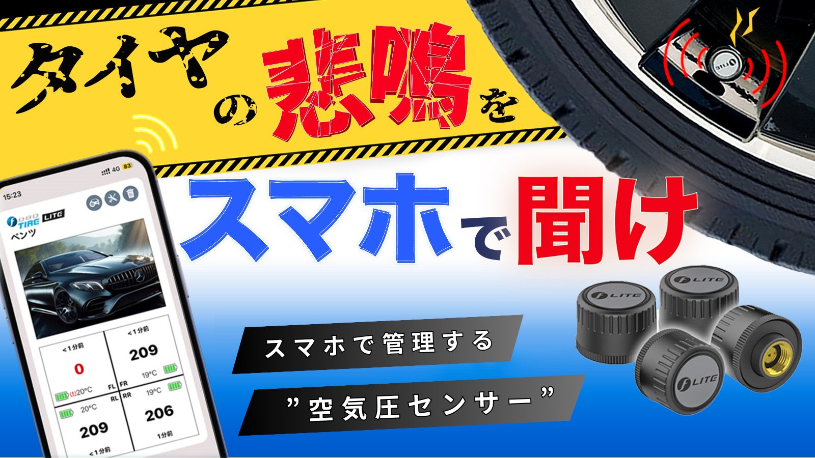 FOBO TIRE LITE 空気圧センサー タイヤ空気圧監視システム TIRE LITE 