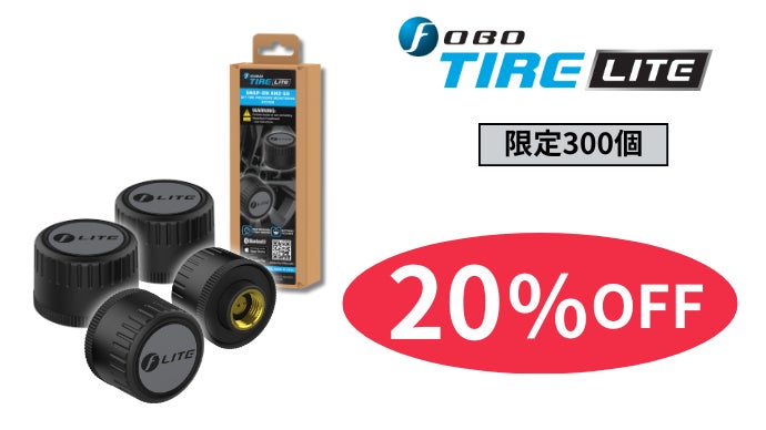 タイヤの空気圧と温度を24時間監視！見えない危険を瞬時に感知する