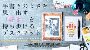 理想の筆記と遊び心を、いつでも。書き心地が選べる「透明な」デスクマット付き下敷き