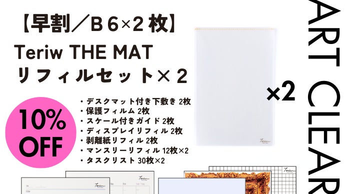 理想の筆記と遊び心を、いつでも。書き心地が選べる「透明な」デスク