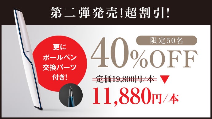 DW第二弾【Gravity.Mobius】革新的機能、美しいフォルム万年筆