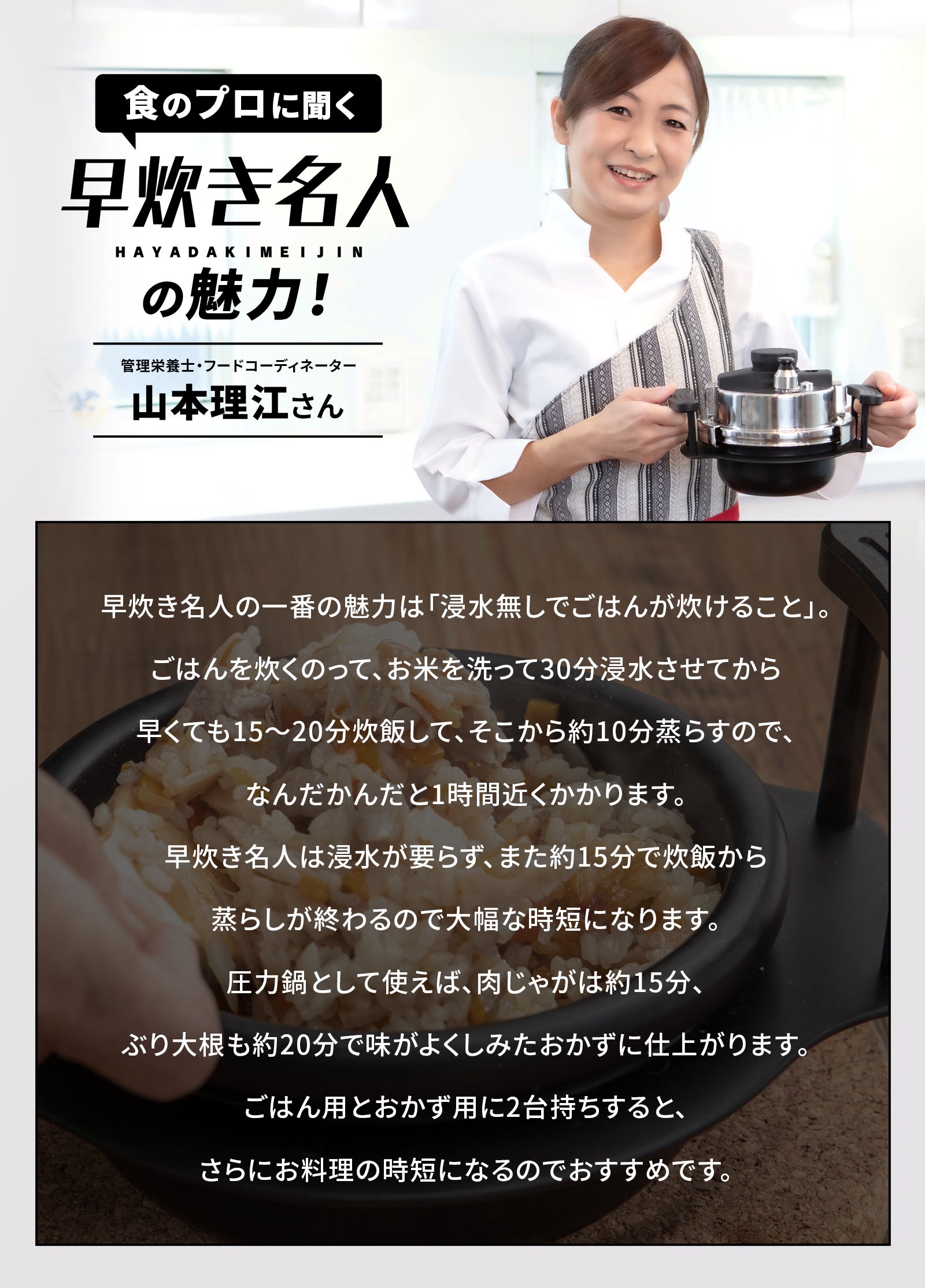 1合わずか【15分】はやくおいしくご飯が炊ける小型圧力釜『早
