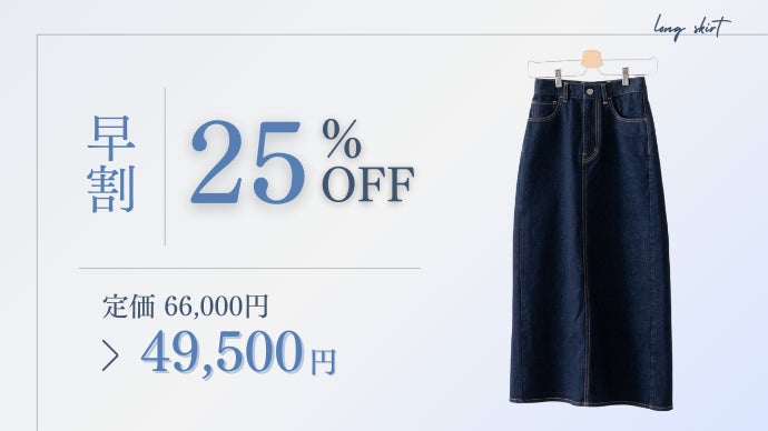 岡山デニム】自分の肌へのご褒美を。至極のコットンカシミアデニムの