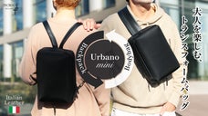 【二段設計で美しく収納】 大人の為のスマートボディバッグ Urbano mini
