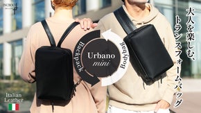 【二段設計で美しく収納】 大人の為のスマートボディバッグ Urbano mini