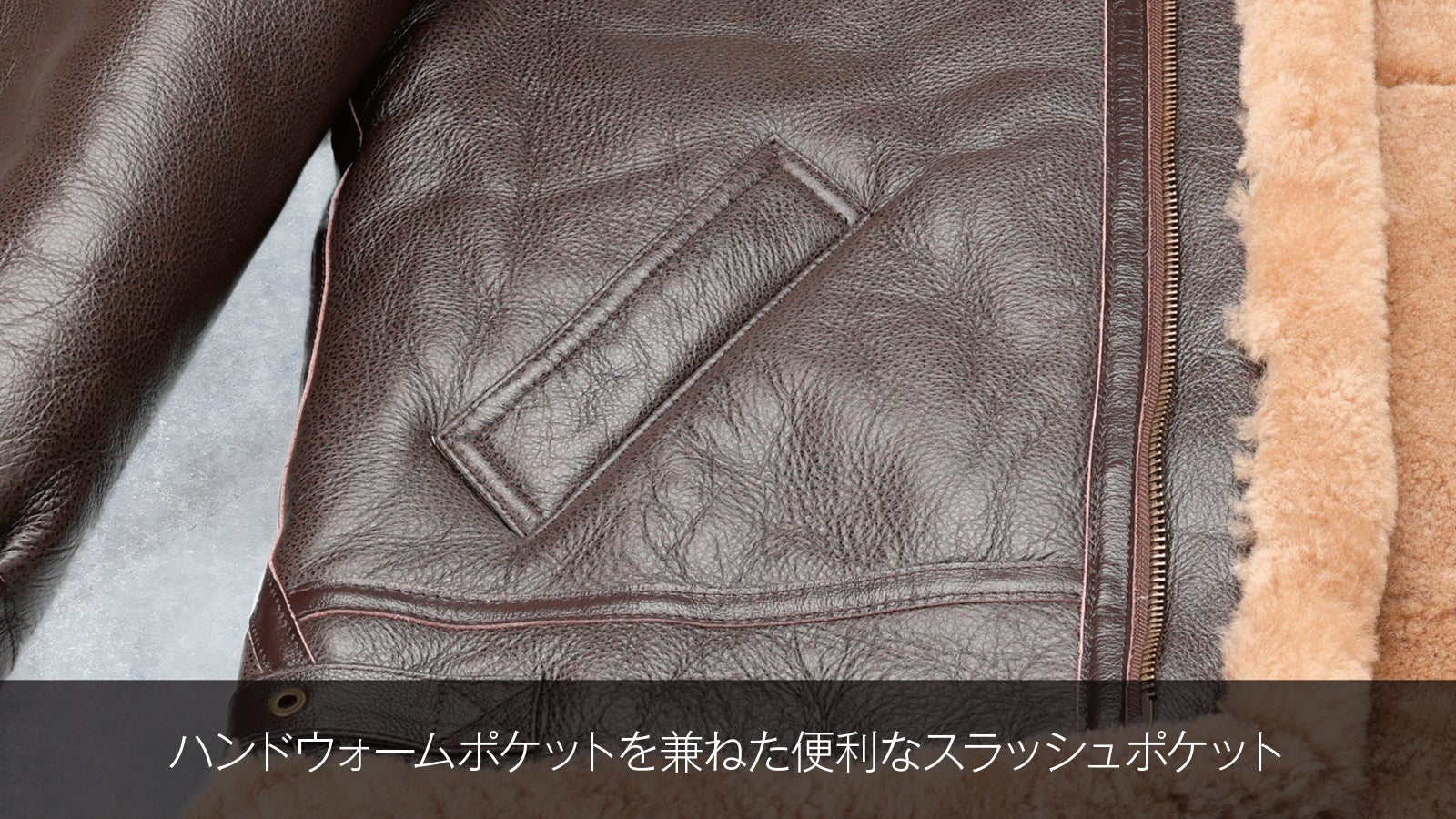 ニュージーランド産ダブルフェイスムートンの「TYPE B-3」を5万