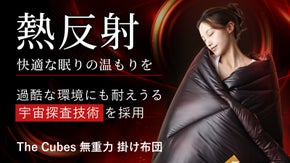 【宇宙服コーティング技術採用】究極の暖かさを。掛けるダウンジャケットのような布団