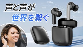 【Microsoft × ChatGPTが実現！】75言語対応の次世代AI通訳機