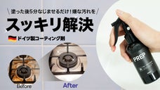 維持力抜群！水垢、油垢、カビなど様々な汚れから守る！高濃縮ナノコーティング剤