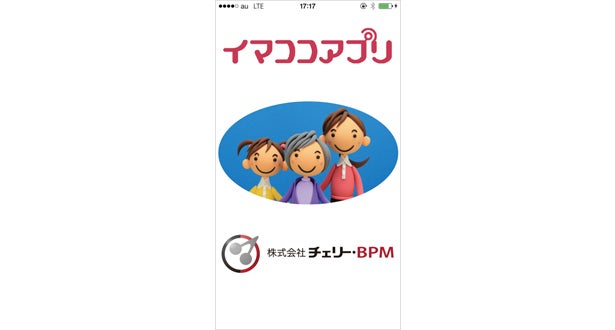 いつでも、どこでも位置検索。使いやすさには自信があります。