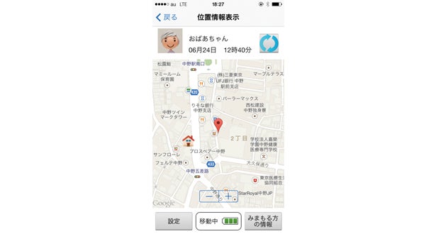 専用のスマホアプリから、大切な方の位置を確認。