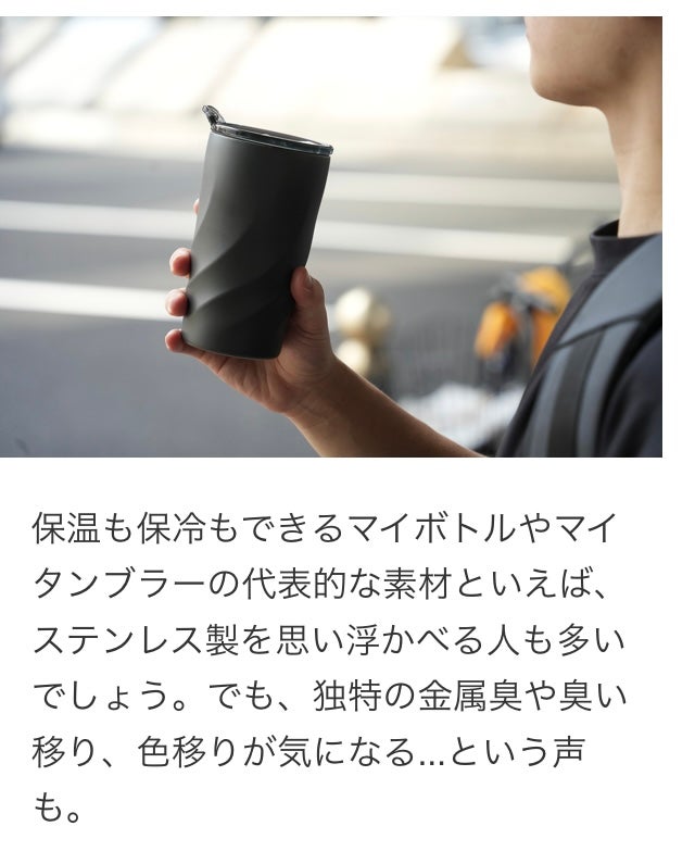 Makuake｜【チタン超える耐腐食】長く褪せない断熱タンブラー！陶器の