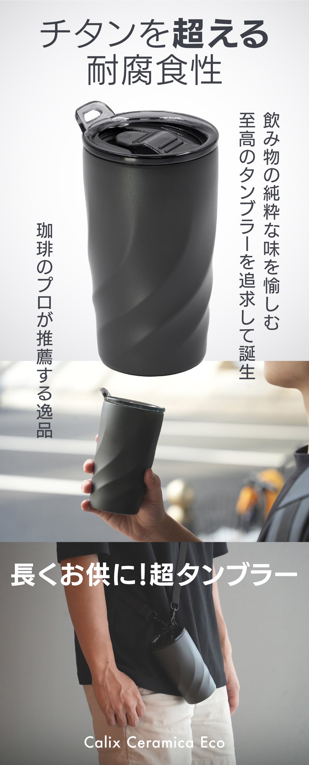 チタン超える耐腐食】長く褪せない断熱タンブラー！陶器のぬくもりと