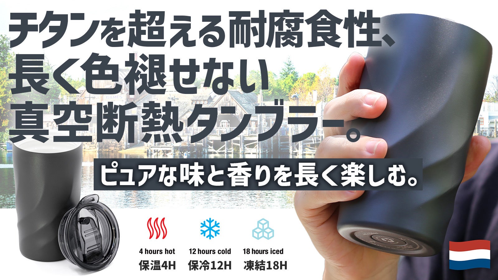 チタン超える耐腐食】長く褪せない断熱タンブラー！陶器のぬくもりと