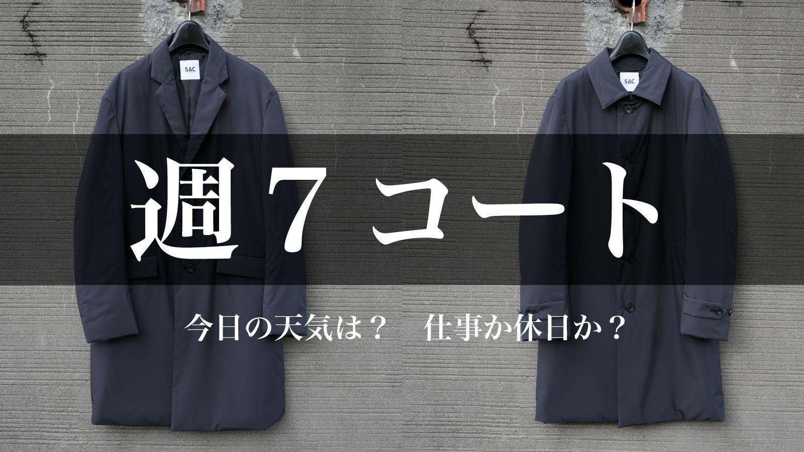 職人が手掛ける、程よい暖かさ、程よい厚み。週7日着たくなる中綿
