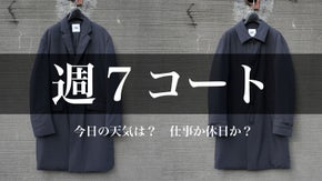 職人が手掛ける、程よい暖かさ、程よい厚み。週7日着たくなる中綿コート