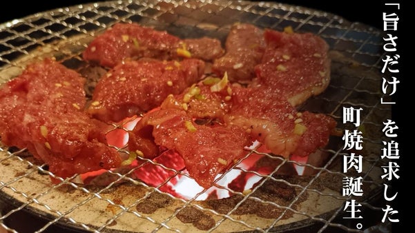 【学芸大】元フレンチシェフが提案！究極の町焼肉誕生。破格の和牛タン・ハラミご提供