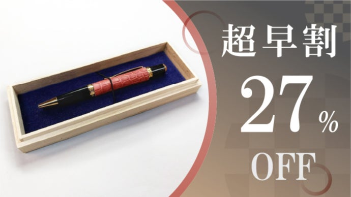 匠の技】歴史と大地が育んだ 幻の日本茜の深紅が織りなす クロコダイル