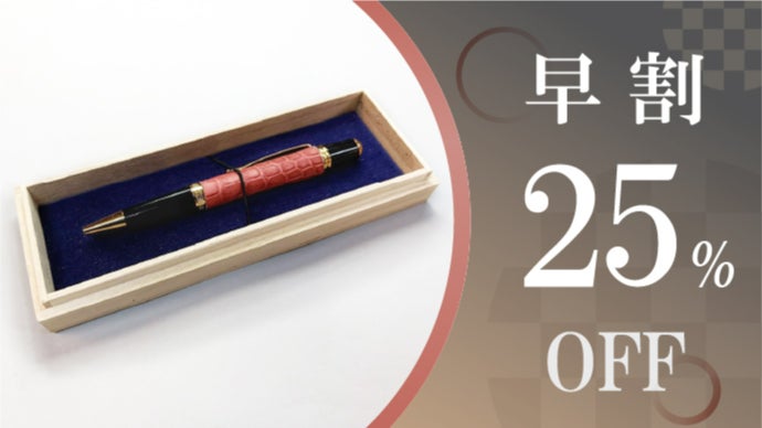 匠の技】歴史と大地が育んだ 幻の日本茜の深紅が織りなす クロコダイル