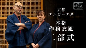 簡単に着られる作務衣風の本格【二部式着物】3点セット・男女兼用