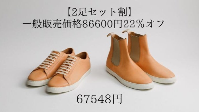 東京発〉上質素材と靴職人の手仕事が光る〈履いて育てる〉日本の美しい