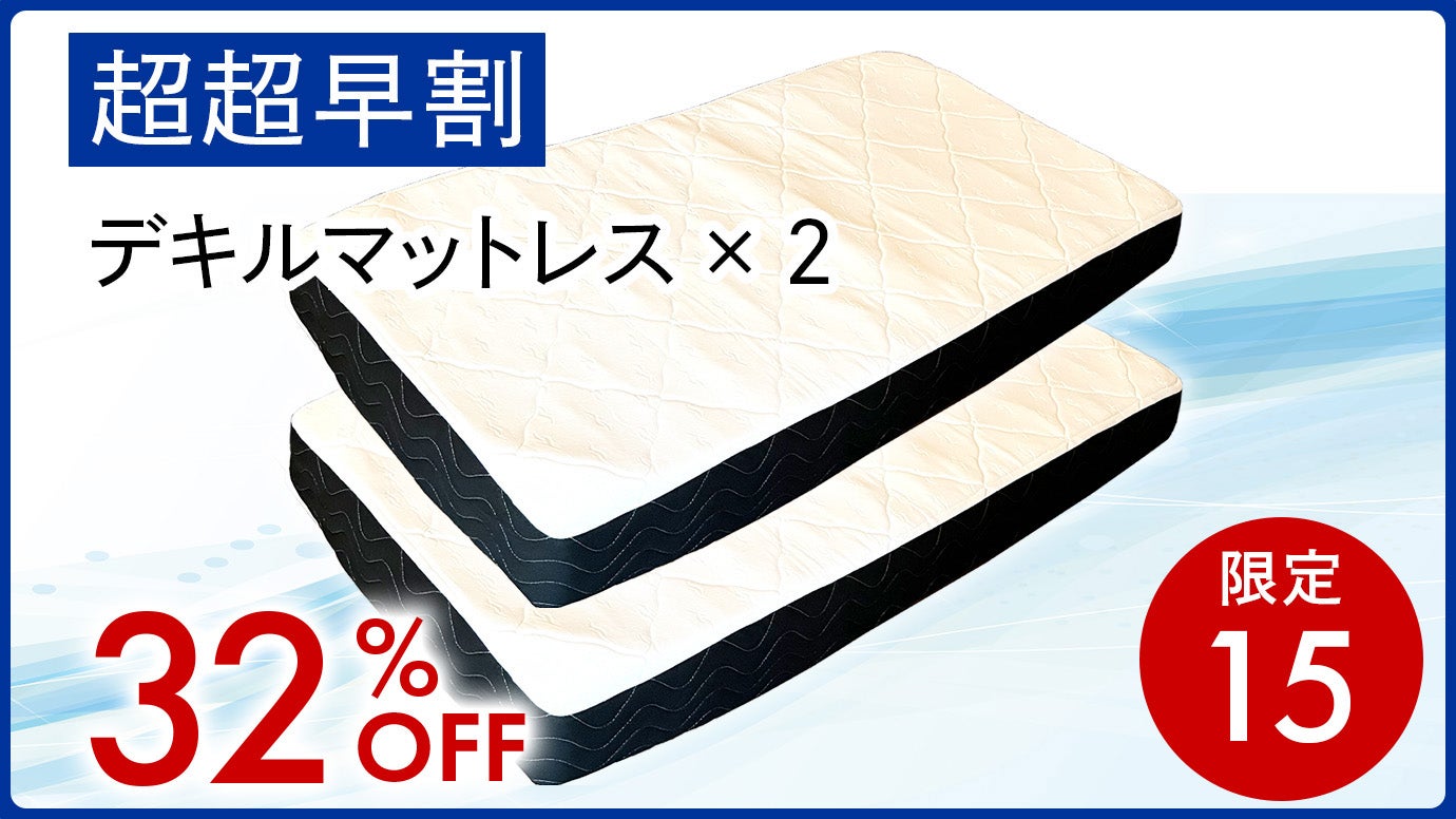 ワンタッチで！【寝心地を変えられる】×【洗える】×【分解できる】革命