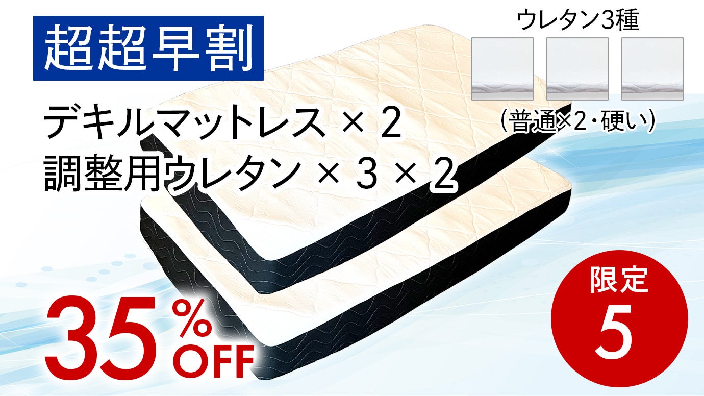 ワンタッチで！【寝心地を変えられる】×【洗える】×【分解できる】革命