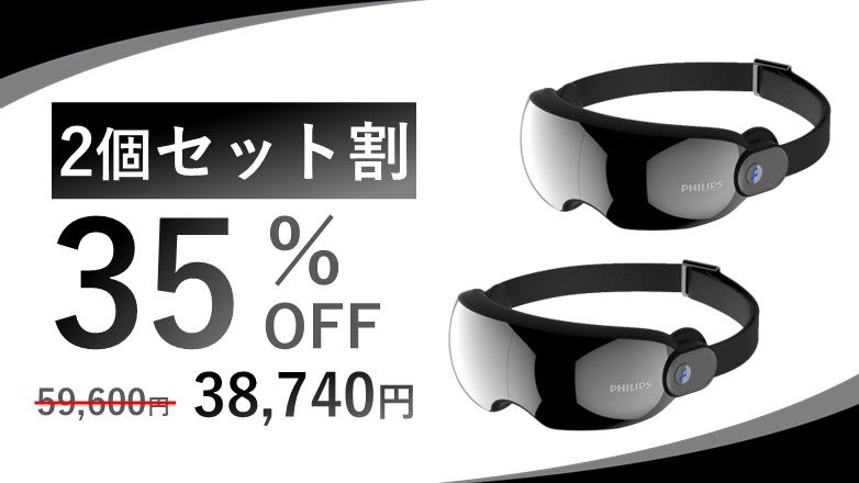 目元からこめかみまで上質ケア。独自のエアバック加圧搭載【PHILIPS